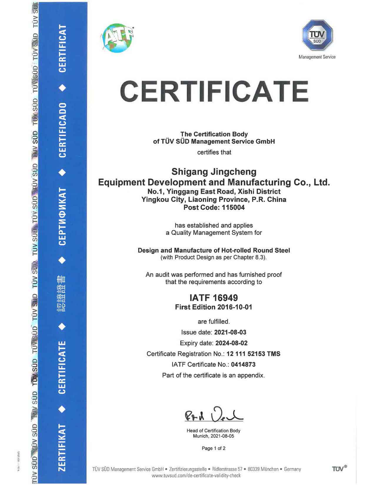 <b>IATF169492016 Certificate (English 1)</b>