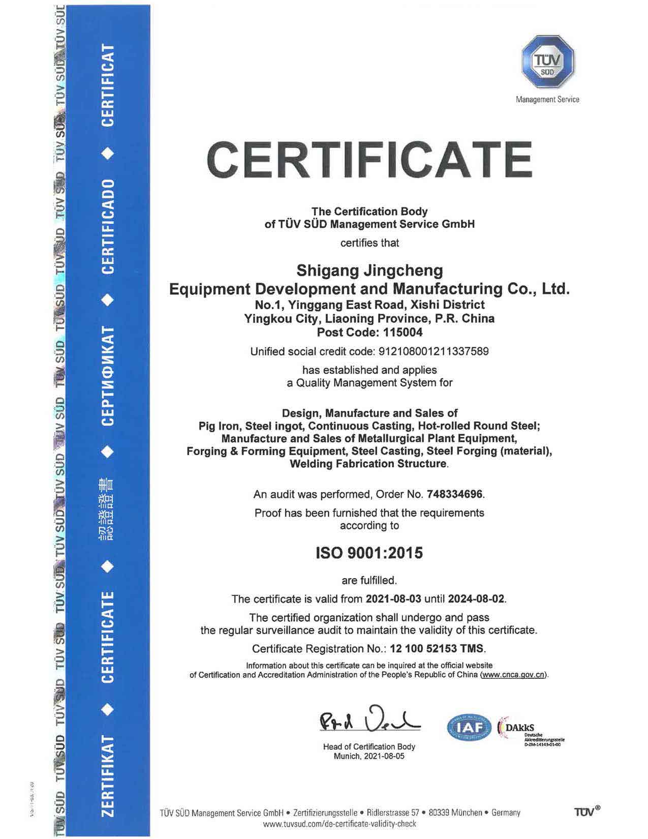 <b>ISO90012015 Certificate (English)</b>