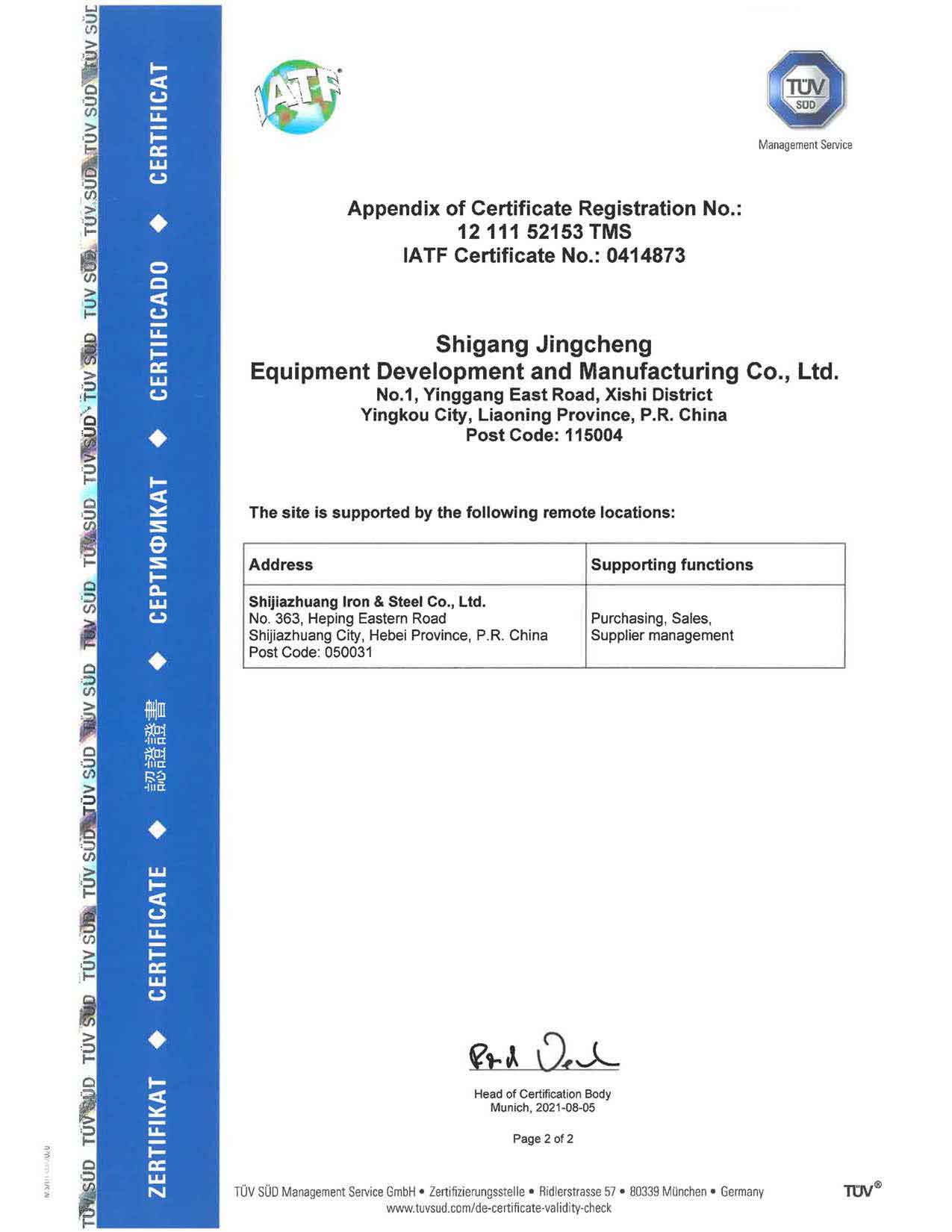 <b>IATF169492016 Certificate (English 2)</b>