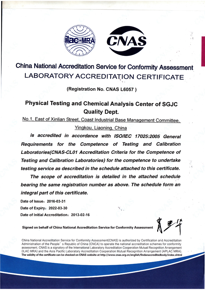 <b>Laboratory certificate (en)</b>
