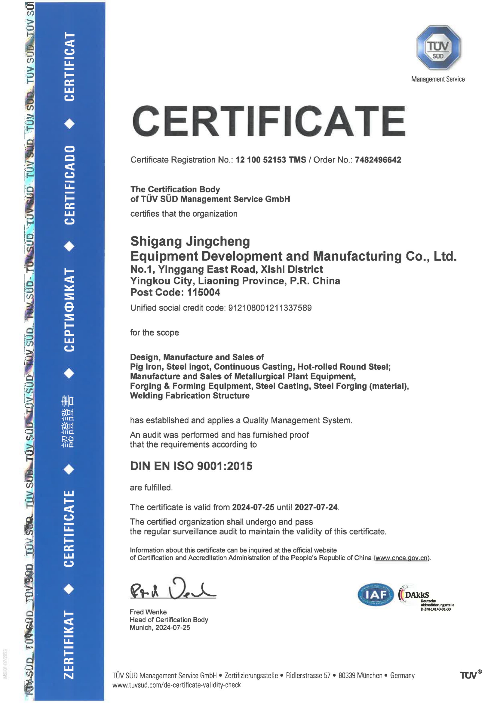 <b>ISO90012015认证证书（英）</b>